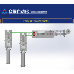 众耀自动化口罩机供应(图)-儿童口罩一体机定购-口罩一体机