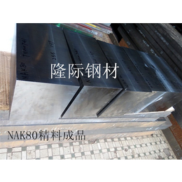 江西省压铸模具配件-压铸模具配件批发-隆际钢材(推荐商家)