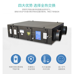 家用全热新风系统工作原理-河北家用全热新风系统-中电新风