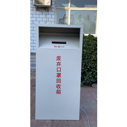 北京口罩回收箱-衡水澳海柜业-口罩回收箱生产厂家