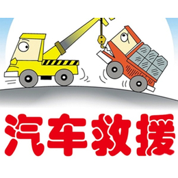 北京汽车拖车救援-北京汽车拖车-金速达汽车救援服务