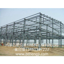 包头钢结构公司-包头钢结构加工制作-内蒙古新恒基钢结构公司缩略图