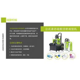 双色硅胶生产设备-广州天沅-双色硅胶生产设备经销商