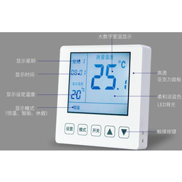 电采暖温控器-鑫源温控信赖推荐-电采暖温控器生产厂商