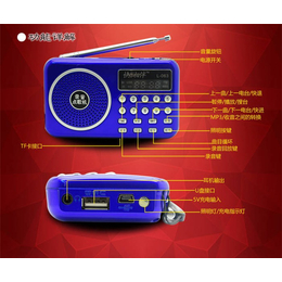 广州收音机-快乐相伴品牌推荐-迷你收音机什么牌子好