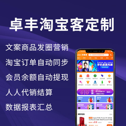 导航站淘宝客 app-【卓丰网络】-淘宝客 app
