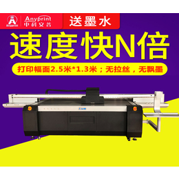 南阳平板打印机uv-中科安普生产研发