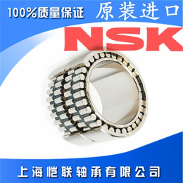 NSK轴承-上海恺联NKS轴承厂(推荐商家)