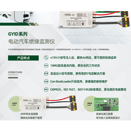 北京共元科技有限公司-高压储能系统绝缘监测装置公司