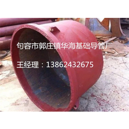 钻孔桩钢护筒厂家-华海基础导管(在线咨询)-滁州护筒