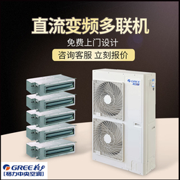 北京格力家用中央空调 格力多联机 格力空调家庭户式别墅风管机