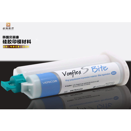 咬颌记录硅橡胶VenflexS Bite特点和优势