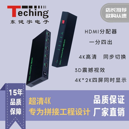 高清HDMI视频分配器厂家*价格美丽