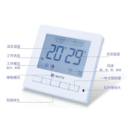 空调温控器报价-鑫源温控(在线咨询)-上海空调温控器