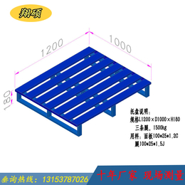 河北货架*铁托盘动载1吨2吨货物周转托盘