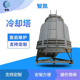 天津工业冷却塔设备销售-天津工业冷却塔设备-智凯环保