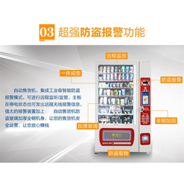 自动售货机(图)-合肥自动售货机定制-自动售货机