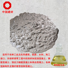 长沙减水剂 混凝土外加剂 聚羧酸减水剂 可试配 缩略图