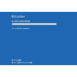 bitlocker锁数据恢复Surface开机恢复密钥缩略图