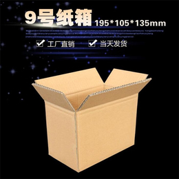 六安快递纸箱-安徽宏乐包装有限公司-快递纸箱制作厂