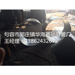 华海导管(图)-钻孔桩钢护筒价格-吉林护筒