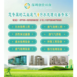 深圳宝安制药废气处理设备厂家 深圳成套废气处理设备厂家哪家好