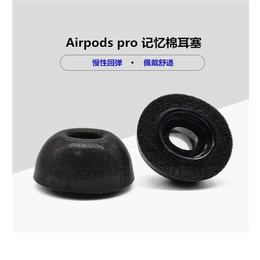 艾尔负责-AirPods Pro 3代泡棉耳塞生产