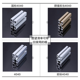 广湘合-铝型材-定制铝型材