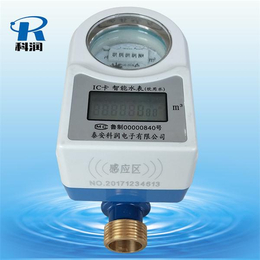 无线智能水表出售-科润电子(在线咨询)-襄阳无线智能水表