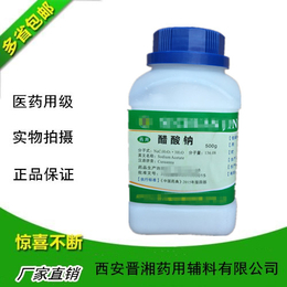 药用级松馏油符合企业标准 500g定制包装西安晋湘现货