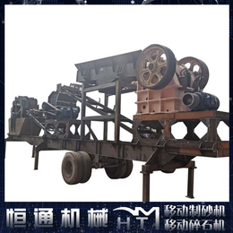 恒通机械(在线咨询)-滨州移动式制砂机-移动式制砂机报价
