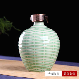 中式复古青釉陶瓷酒瓶子 景德镇白酒坛子陶瓷酒罐定制1斤装