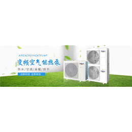 超低温空气源热泵品牌-欧邦星-黄南州超低温空气源热泵