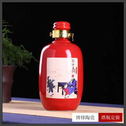 1斤装复古红色喜庆陶瓷酒瓶子 喜酒瓶副定制