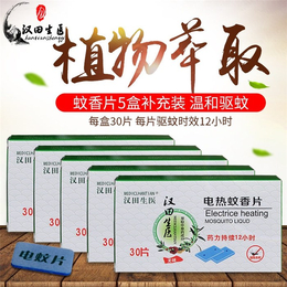 电蚊香片贴牌生产-庶峰生物(在线咨询)-梅州电蚊香片代加工