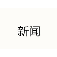 混凝土管道壓漿劑的標(biāo)準(zhǔn)