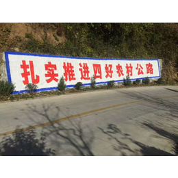 雅培江门墙体写大字广告以信誉求生存以质量求发展
