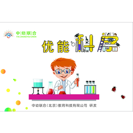 *园科学实验-中幼联合-*园科学