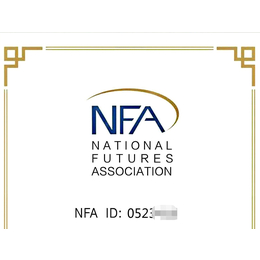 美国NFA牌照的概述