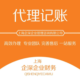 普陀代理记账 前任注册会计师与后任注册会计师的含义