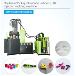 立式硅胶机-天沅立式注塑机排名-立式硅胶机双色机