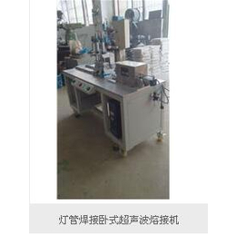 天津超声波焊接机-劲荣-超声波焊接机品牌