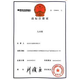 商标注册-江苏清航企业-*南京商标注册