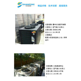 污水源热泵施工方案-忻州污水源热泵-双龙新能源公司