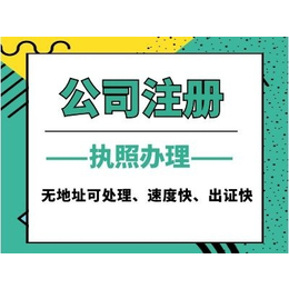 重庆九龙坡注册公司杨家坪个体工商户