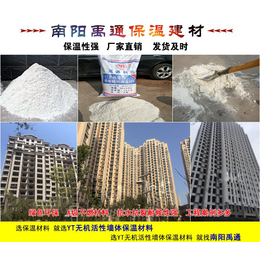 建筑保温砂浆-南阳保温砂浆-禹通保温建材*(查看)