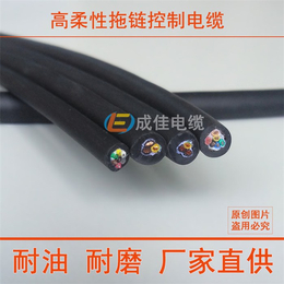 青浦区电缆-成佳电缆量身定制-高柔性数据传输电缆厂家