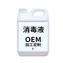 广州消毒液价格-私护用品加工-酒精消毒液价格