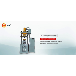 油压机-银通机械-数控油压机