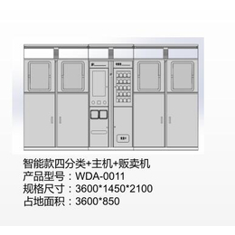 维镁锝(图)-智能分类垃圾箱生产厂家-怀化智能分类垃圾箱